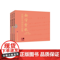 新学堂歌——谷建芬古诗词歌曲作品集(经典版)6CD 仅光盘