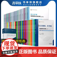 [可任选]中国肿瘤整合诊治指南CACA 2022全套临床肿瘤学会csco 常见恶性诊疗妇科胰腺乳腺癌肺癌胃癌淋巴瘤护理2