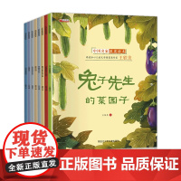 [正版]名家获奖绘本3–6岁 幼儿园4-5岁儿童绘本 3一6幼儿绘本阅读书籍小班中班大班经典故事童话故事书老师3-5岁以