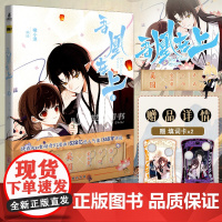 限量印签特典版[赠填词卡x2]吾凰在上3 嗷小泽绘快看漫画单行本穿越古风漫画爱情言情少女漫画吾皇在上3力潮