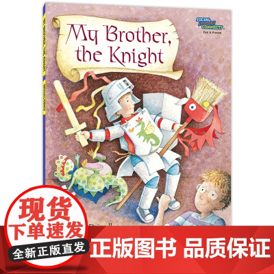 成长全知道:骑士的赌约 Social Studies Connects : My Brother, the Knight