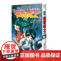 [天闻角川]新世纪福音战士2 短刀与少年 贞本义行漫画画集书eva破晓绫波丽初号机魔都EVA 新世纪福音战士 动漫画 漫