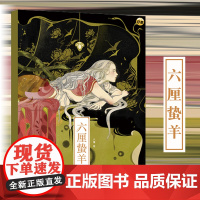 六厘蛰羊 现代插画作品集 包含丰富多彩的色彩富有表现力的人物清新雅致的世界观热爱插画的艺术爱好者以及艺术家收藏图鉴