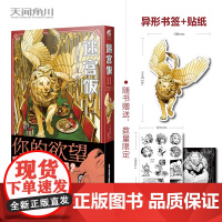 迷宫饭.11漫画迷宫饭漫画 长篇漫画作品幻想类漫画人气作者九井谅子漫画日本漫画书籍 书单侠店正版