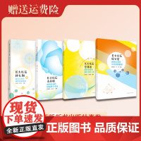 套装4册 长大以后探索前沿科技系列丛书 中国科大出版社店 长大以后登月球 长大以后去南极 长大以后探火星 长大以后种太阳