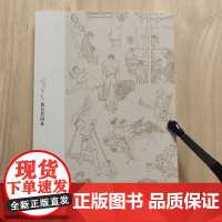 贺友直连环画主题笔记本 我自民间来高档文创个性连环画创意笔记本