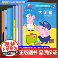 小猪佩奇趣味贴纸游戏书全8册PeppaPig粉红猪小妹佩琪正版2-3-4-5-6岁宝宝益智游戏贴纸动手脑力开发幼儿早教认