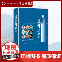 儿童足外科学 全彩儿童足外科学专著, 推广现代儿童足外科基础理论影像学诊断新技术和标准的手术操作