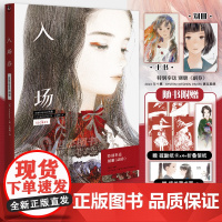 [赠藏书票+硫酸纸卡x4+折叠信纸]入场券 : matayosi画集 简体中文版matayosi典藏插画集2013-20