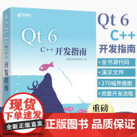 Qt 6 C++开发指南 Qt6.2 C++入门自学基础教程 GUI数据可视化界面 可视化图像处理串口通信编程CMake