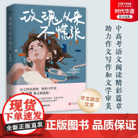 正版 玫瑰从来不慌张 中学生励志文学 语文特级教师张丽钧散文集 部分文章入选语文教材 中高考试题