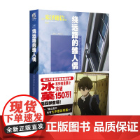 冰菓4绕远路的雏人偶 冰菓系列小说第4册 日本轻文学动漫轻小说书籍 米泽穗信 日本超人气青春校园推理故事小说 天闻角川