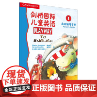 剑桥国际儿童英语1家庭辅导手册 PLAYWAY