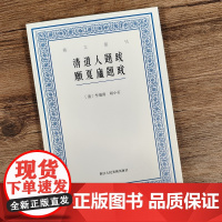 清道人题跋 愿夏庐题跋 艺文丛刊第六辑(清)李瑞清 胡小石 著 竖版繁体字书籍/中国国学经典书籍/杂学知识随笔文集 正版