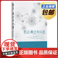 [正版]数论:概念和问题 蒂图 安德雷斯库 刘培杰数学工作室