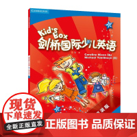 剑桥国际少儿英语1简装版 Kid&apos;s Box