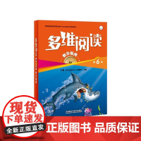 多维阅读 第6级 教学指南 小学中低年级教师使用 外研通点读笔(单独购买)可点读 扫码听音频