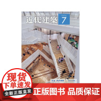 日本近代建筑杂志 2023年7月刊 日本建筑设计期刊杂志订阅 建筑设计资料素材作品集书籍