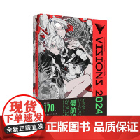 [日文原版]日本pixiv插画年鉴VISIONS 2024 P站年鉴动漫二次元少女插画画册作品集艺术书籍 VISIONS