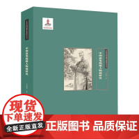 正版 21世纪国画理论研究丛书·中国意笔线描人物画研究 吴山明 湖北美术出版社 艺术理论书籍