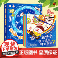 我的第一套时间管理书全套6册 儿童时间管理绘本3–6岁幼儿园睡前故事书适合大班儿童小学生培养自律学会时间管理好习惯儿童绘