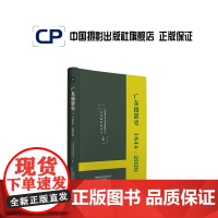 广东摄影史:1844-2020 中国摄影出版社摄影艺术(新)图书专业技法539