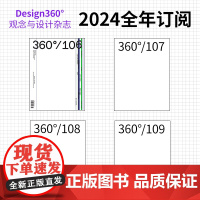 Design360杂志年订2024全年订阅106 107 108 109 共四期刊杂志书刊订阅 创意艺术海报平面广告lo