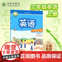 英语课本(3年级上册) 2024年小学英语课本教材三年级上册江苏学生适用英语教材课本教科书补充习题抄写本 译林出版社正版