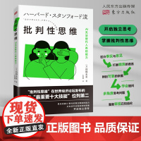 批判性思维:AI无法替代人类的能力日 狩野未希 批判性思维在世界经济论坛最新发布的“最重要十大技能”位列第二 独立思考东