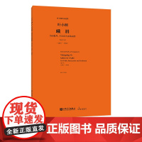 峨眉——为小提琴、打击乐与乐队而作 人民音乐出版社 叶小纲