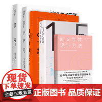 西文字体设计与文字排印网格教程5册西文字体设计方法+汉字网格与文本造型+施密德·文字排印+平面设计中的网格系统+鲁德文字