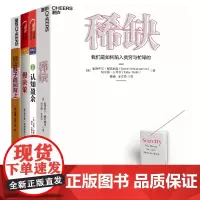 [湛庐店]自由时间的力量4册 “有闲”的新认知 +别让猴子跳回背上+慢决策+认知盈余 经济学理论 套装书