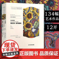 正版生命的律动 : 20世纪国际艺术名家祖拉布采列捷利 中国美术馆60周年展览展油画雕塑珐琅画作品俄中情谊北京工艺美术出