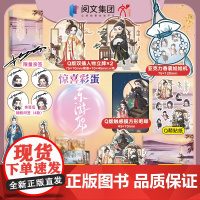 《乐游原·下》随机彩蛋 自营附赠超多精美赠品 许凯、景甜主演同名电视剧(排名不分先后)原著小说