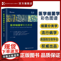 医学细菌学彩色图谱(第3版) 美国微生物学会出品 医学细菌学世界经典 细菌 高清彩图 显微特征 表型特征 菌落形态 生化