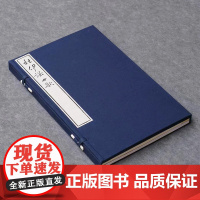 杜伊诺十歌 函套 里尔克原作 德国诗歌 中国传统线装书装帧 附书法原作高清扫描件彩色印制别册 华东师范大学出版社