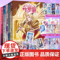 精灵梦叶罗丽1-5全5册漫画故事书6-8到12岁儿童读物小学生一二三年级课外阅读书女孩成长励志品格情商培养绘本公主童话儿