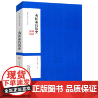 一页沉重的历史 南方周末文丛之记忆坊 选取刘心武残雪肖复兴池莉白桦陈祖芬等数现当代小说家散文家的往事回忆散文集书籍