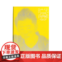 时代肖像:忻东旺艺术作品展 张宏芳 杨俊芳/主编 忻省江/副主编 忻东旺 油画 广西师范大学出版社