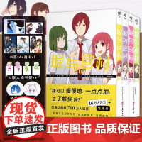 套装4册[赠品齐全]毕业堀与宫村漫画1-2-3-4 HERO著 堀与宫村漫画书全套画集画册美术设定集天闻角川动漫画