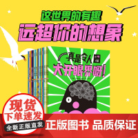 [5-10岁]真是令人大开眼界呀 在ChatGPT引领的人工智能时代 激发创新和实践力 保持自身竞争力 中信