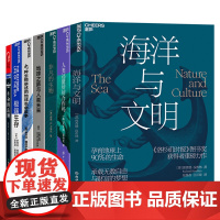 [湛庐店]生存与进化的法则系列7册生命的法则+极端生存+非凡的生物+人类还能好好合作吗+47种生物讲述的地球生命+海洋与