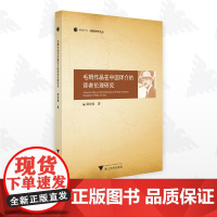 毛姆作品在中国译介的译者伦理研究/融通中西 · 翻译研究论丛/鄢宏福/浙江大学出版社