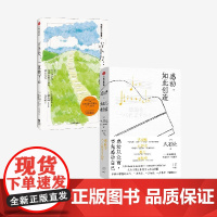 吉卜力 一直做下去+感动 如此创造(套装2册) 久石让 铃木敏夫 著 中信出版社图书 正版