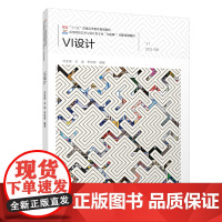 VI设计 刘亚璇 宗诚 北京大学店正版