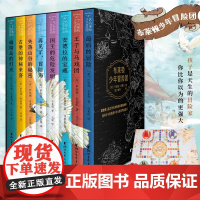 正版[赠趣味飞行棋+精美冒险地图]布莱顿少年冒险团全8册JST J.K.罗琳伊妮德布莱顿著 儿童文学侦探小说课外经典冒险