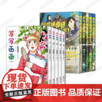 写写画画 全5册 + 别对映像研出手 5册套装 东村明子 大童澄瞳 青春漫画代表作 简体中文版