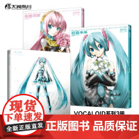 [VOCALOID系列3册]初音未来画集+巡音流歌画集+初音未来5周年纪念KEI画集 二次元美少女插画集人物设定集周边天