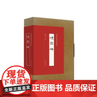 礼器碑 传世经典碑刻整拓善本 原色盒装手工宣纸印染原碑帖书法字帖临摹原大整拓善本拓片篆刻艺术欣赏毛笔书法初学者入门基础教