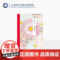 浅草红团 [日]川端康成 著 高洁 译 川端康成作品系列 诺贝尔文学奖得主 物哀 浅草 新感觉派代表作 日本文学 上海译